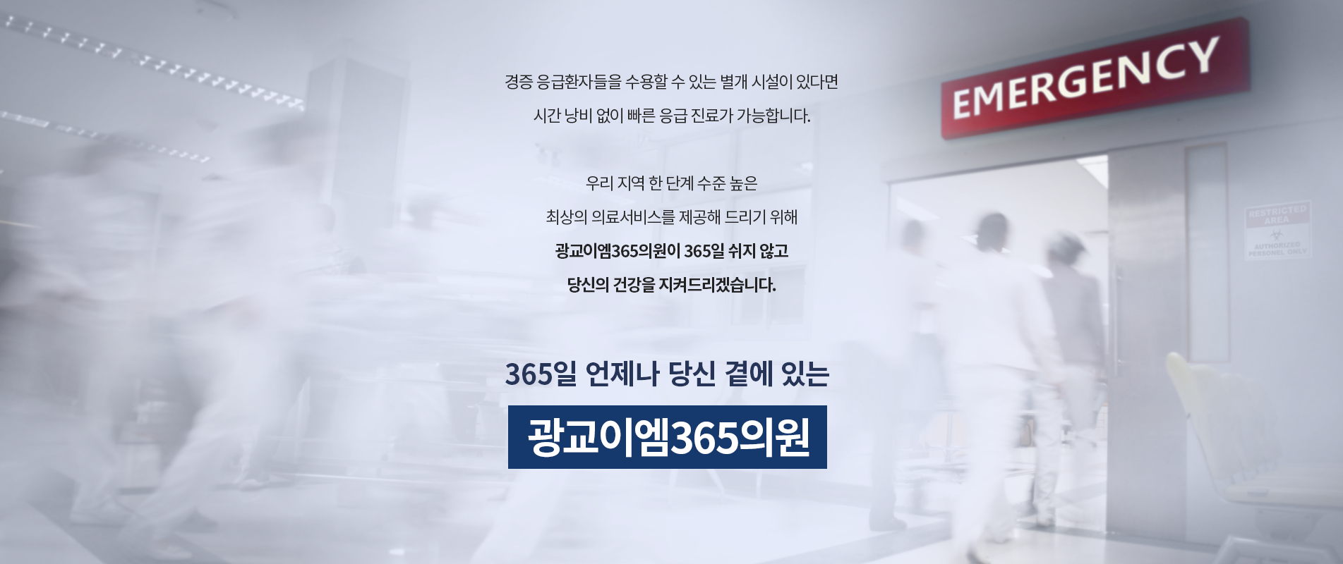 광교이엠365의원