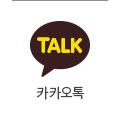 카카오톡